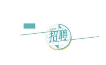 �����ҵͶ�ʼ������޹�˾2025��רҵ�������λ������Ƹ��֪